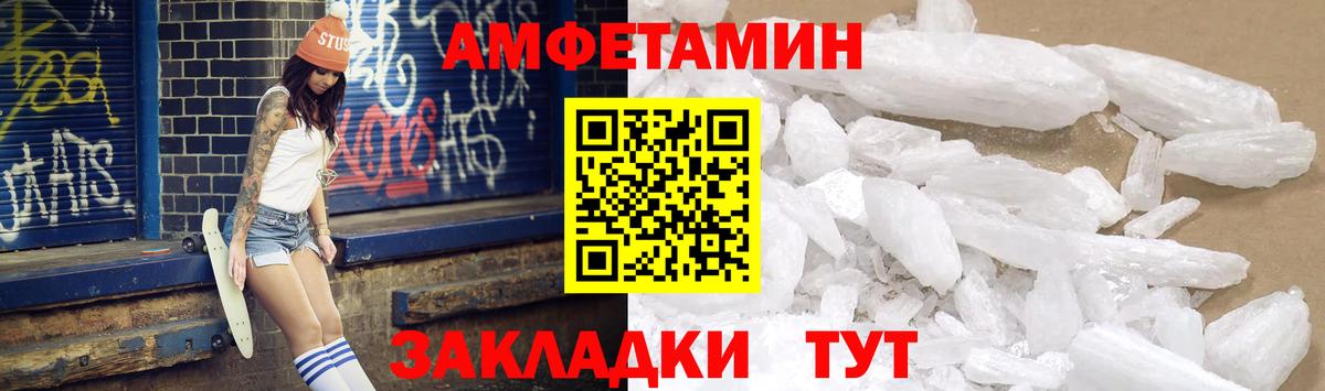 Amphetamine 98% Чита