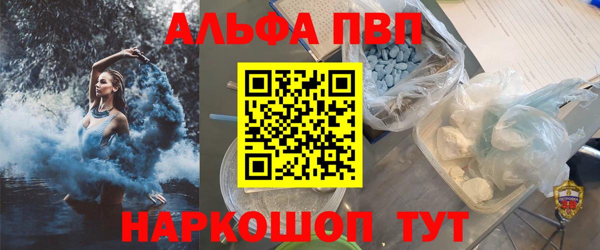 APVP кристаллы  Вход с VPN  Чита  Альфа ПВП Crystall  Alpha PVP  Alfa_PVP кристаллы 
