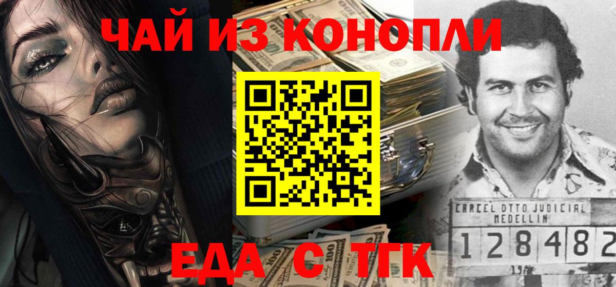 Печенье с ТГК конопля  Вход с VPN  Чита 