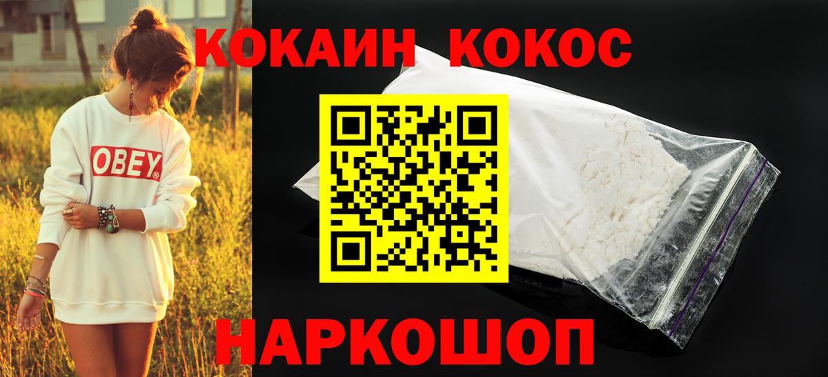 Cocaine 99% Чита