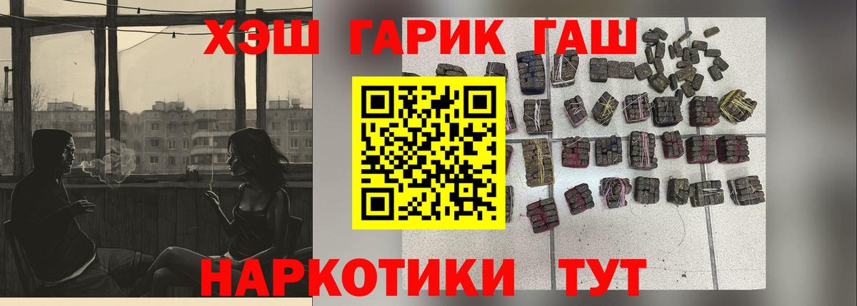 Гашиш VHQ  Вход с VPN  ГАШ индика сатива  Чита 