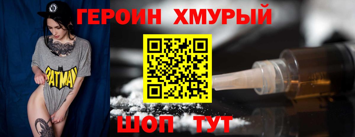 Героин Афган  Вход с VPN  Чита 