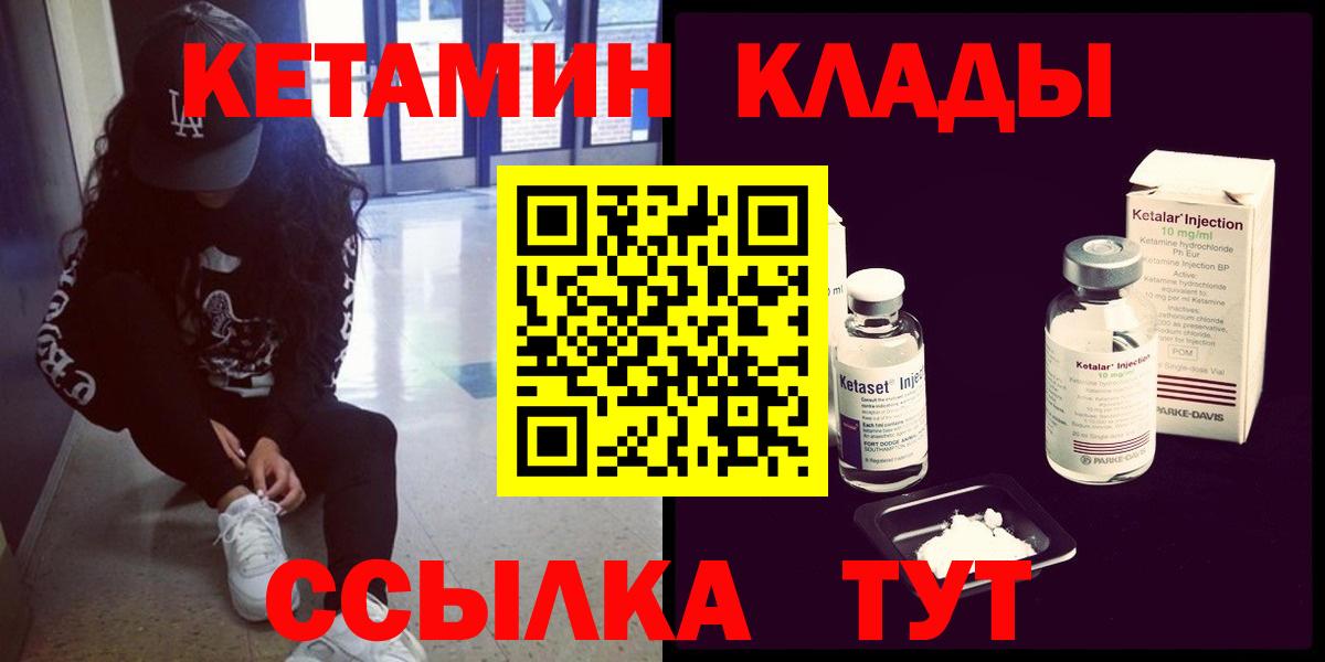 КЕТАМИН ketamine  Кетамин VHQ  Чита  Вход с VPN 