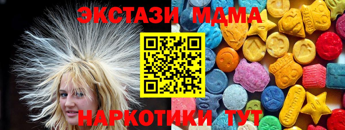 МДМА  MDMA crystal  МДМА crystal  Вход с VPN  Чита 