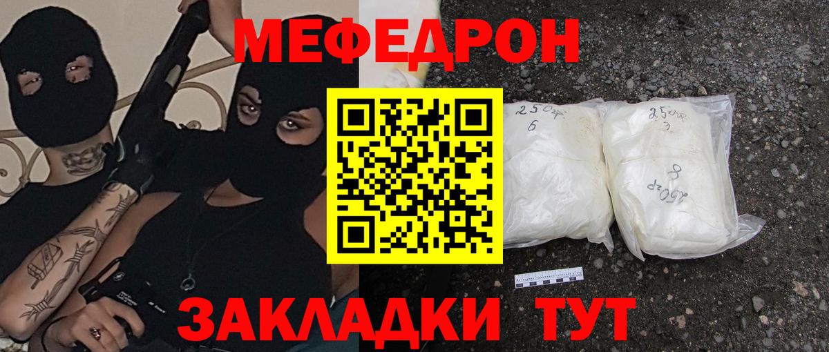 Меф кристаллы Чита