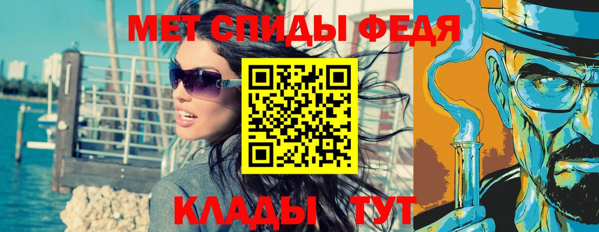 Чита  Первитин мет  Вход с VPN 