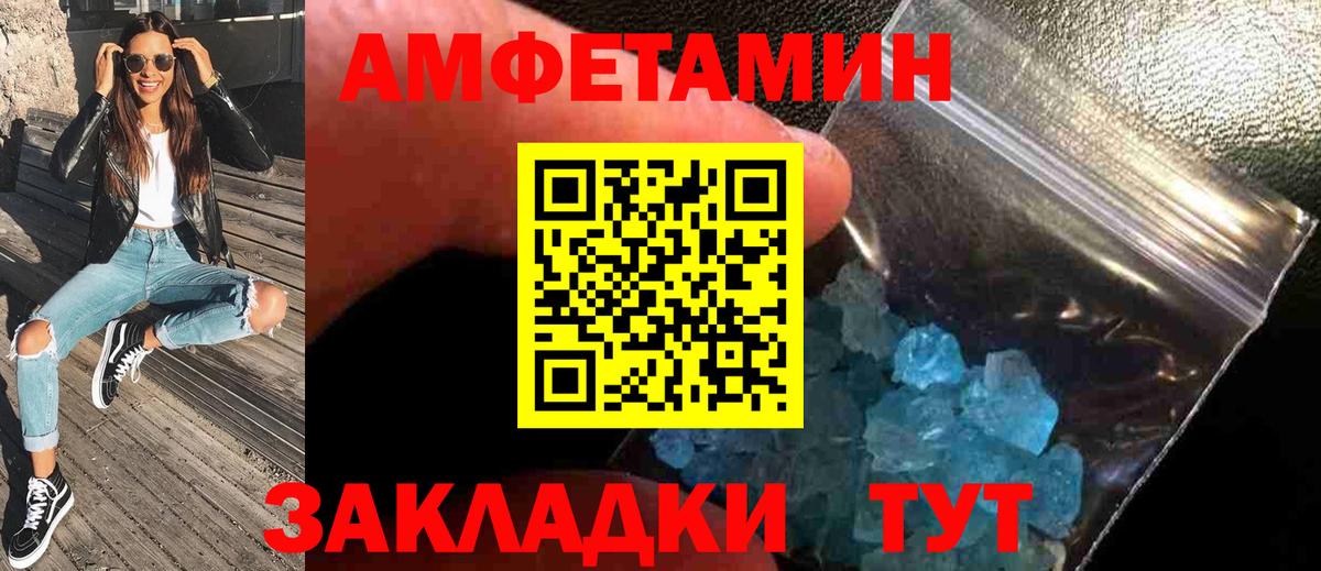 Метамфетамин мет Чита