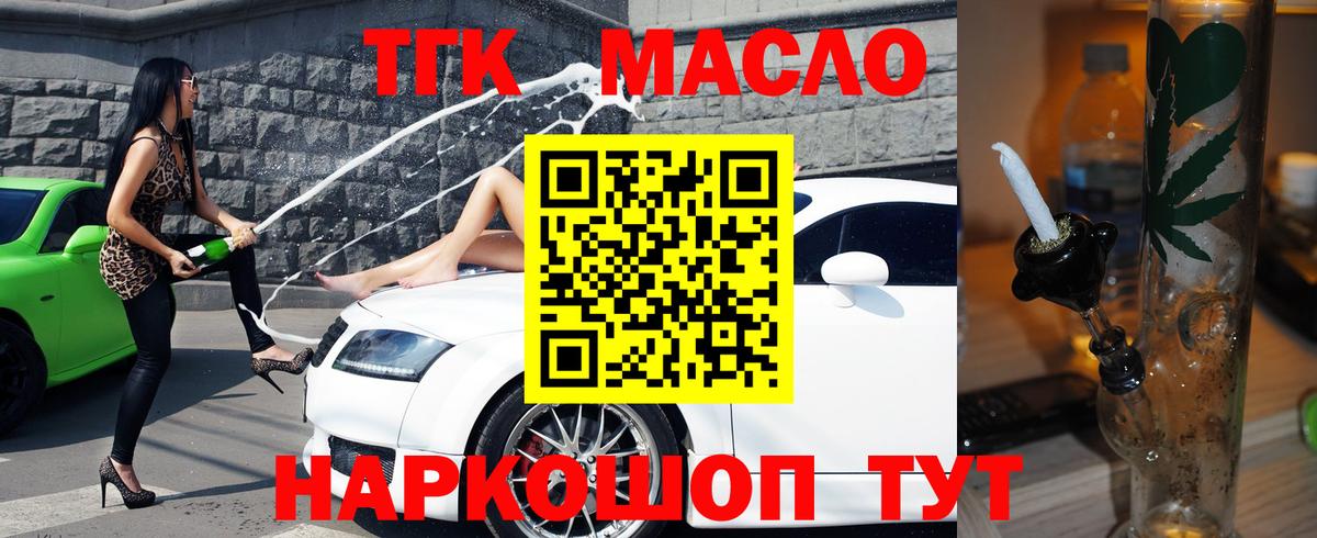Дистиллят ТГК Wax  Вход с VPN  Чита  Дистиллят ТГК вейп с тгк 