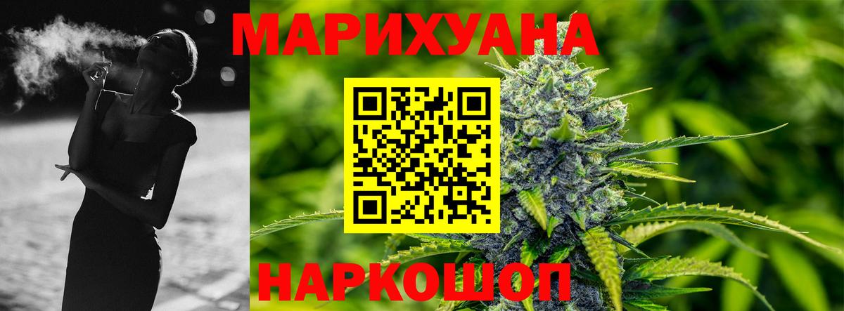 Конопля марихуана Чита
